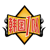 韩国1队