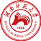 湖南师大