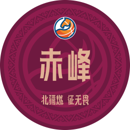 赤峰队