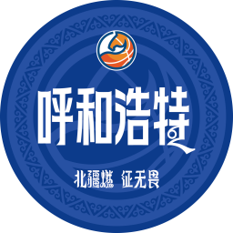 呼和浩特队