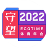 体育年会