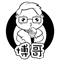 博哥的朋友