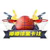 嘟嘟球星卡社