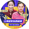 “严苛”组合