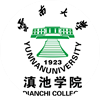 云大滇池学院