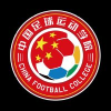 中国足球运动学院