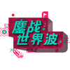 第23期