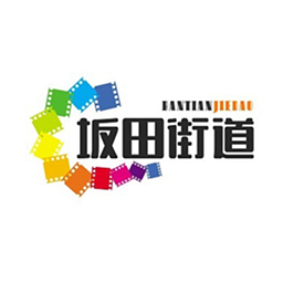 坂田街道